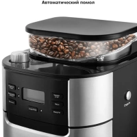 Автоматическая кофемашина для зернового кофе КТ-720 Автоматическая кофемашина для зернового кофе КТ-720