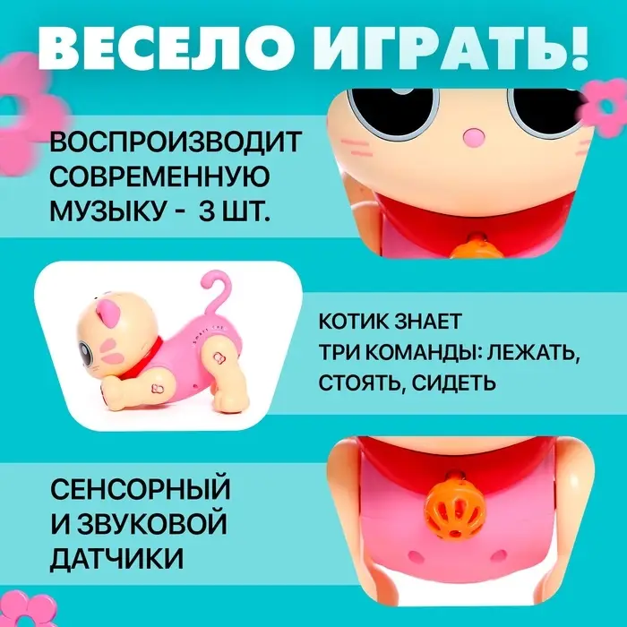 Робот кот &laquo;Пультовод&raquo; ZHORYA, на пульте управления, интерактивный: сенсорный, звук, свет, на батарейках, на русском языке, розовый