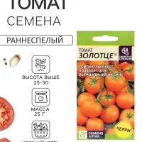 Семена Томат &laquo;Золотце&raquo;, раннеспелый, 0.05 г, &laquo;Семена Алтая&raquo;