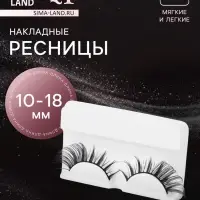 Ресницы накладные «Неповторимость», 10-18 мм, без клея, чёрные