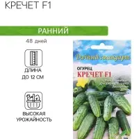 Семена Огурец "Кречет F1", 8 шт
