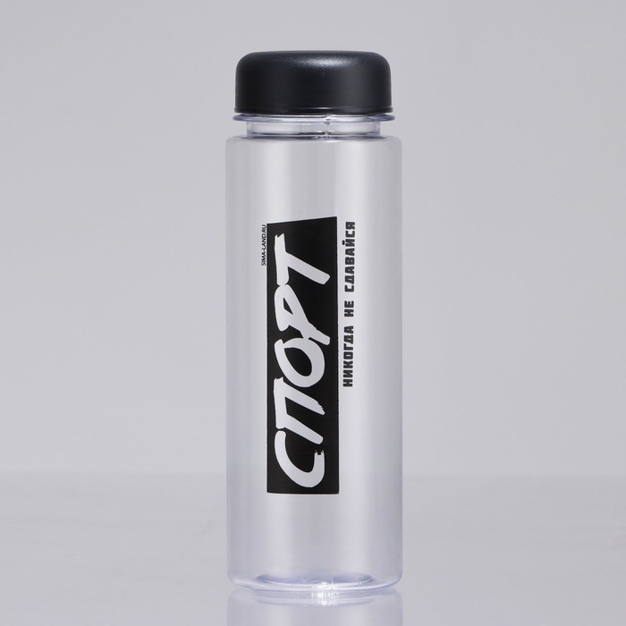 Бутылка для воды «Никогда не сдавайся», 500 мл Бутылка для воды «Никогда не сдавайся», 500 мл