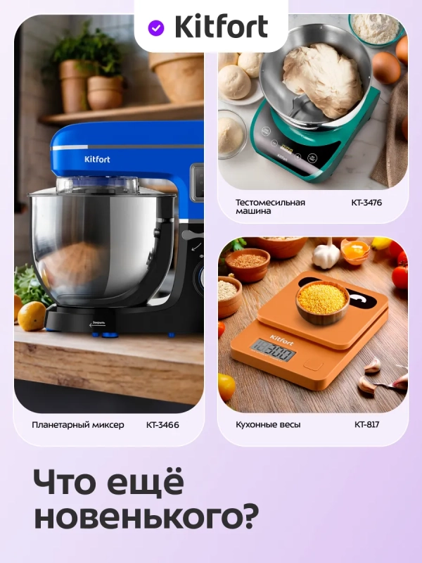 Планетарный миксер кухонный электрический КТ-4432 - 1400 Вт Планетарный миксер кухонный электрический КТ-4432 - 1400 Вт
