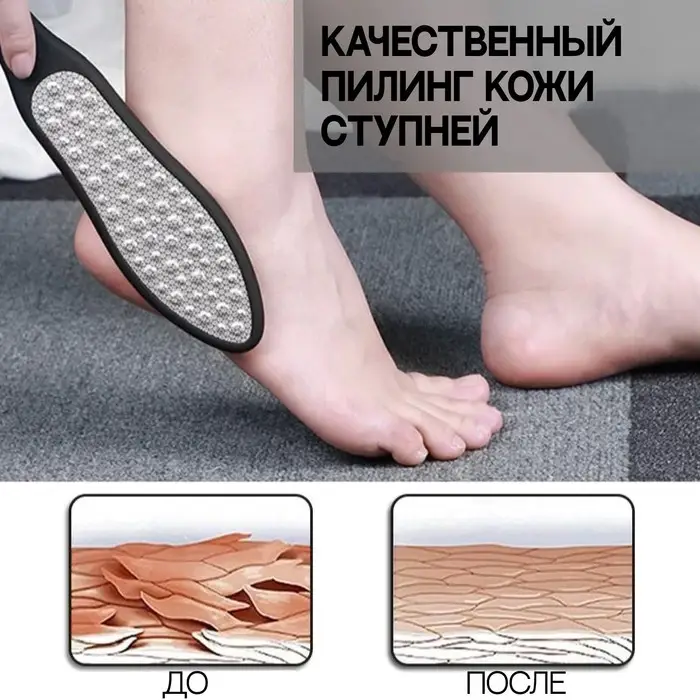 Пилка для пяток, лазерная, двусторонняя, прорезиненная ручка, 26 см, цвет чёрный