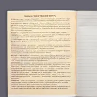 Тетрадь предметная 48 листов в линейку Calligrata, «Металл. Литература», обложка мелованный картон, серые листы
