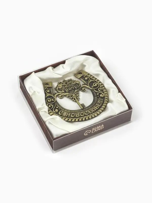 Подкова металл &laquo;На удачу с новосельем&raquo;, 7&times;7 см