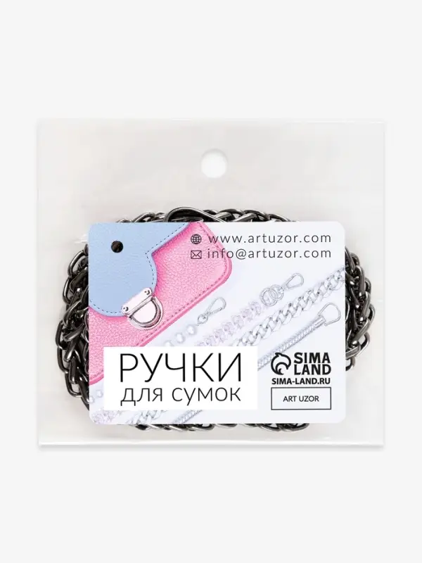 Цепочка для сумки, с карабинами, железная, 7&times;7 мм, 120 см, цвет чёрный никель