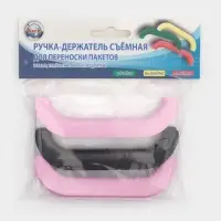 Ручка - держатель для пакетов Комфорт Плюс, набор 3 шт., пластик, МИКС