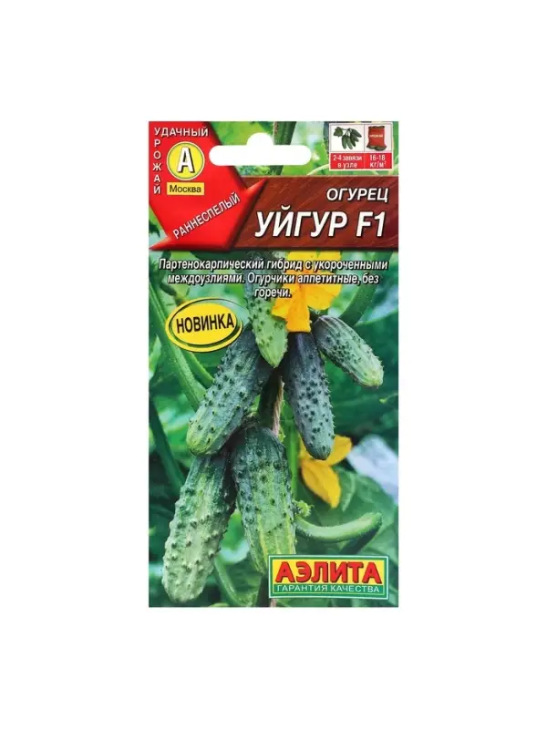 Семена Огурец  Семена Огурец "Уйгур" F1, ц/п, 10 шт