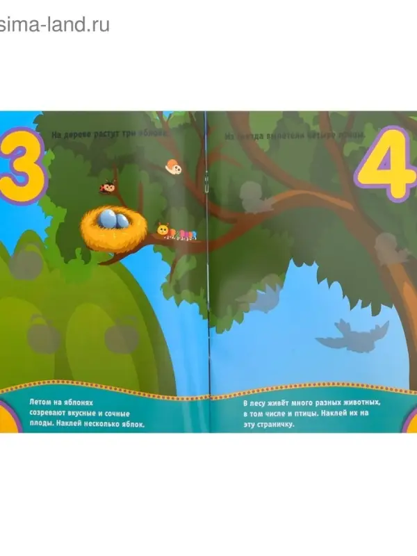 Наклейки набор №1, 6 шт. по 12 стр., формат А5