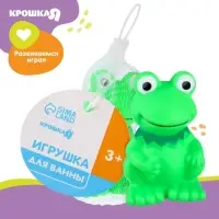 Резиновая игрушка для ванны Крошка Я &laquo;Лягушонок&raquo;, 9 см, с пищалкой