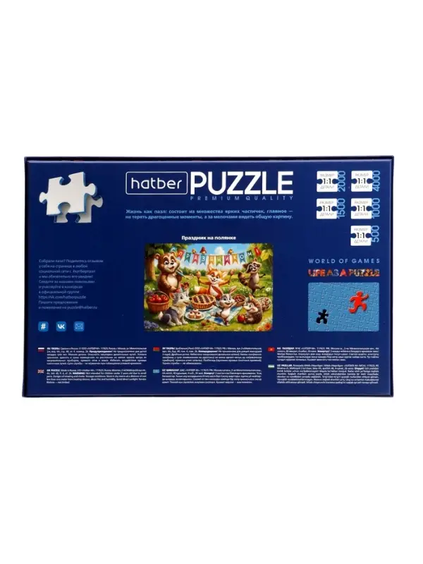 Макси-пазл 24 эл. "Праздник на полянке" 24ПЗ2_34877