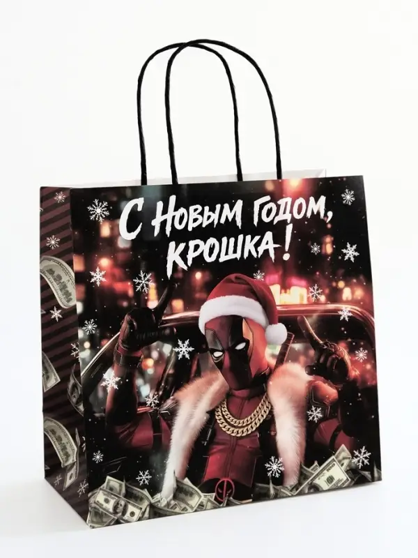 Пакет подарочный &laquo;С Новым годом крошка&raquo;, 22&times;22&times;11 см, крафт