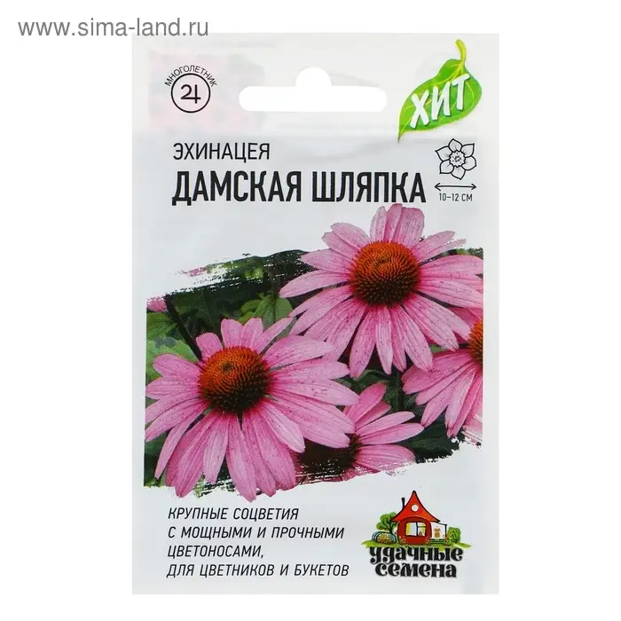 Семена цветов Эхинацея Семена цветов Эхинацея "Дамская шляпка", ц/п, 0,05 г