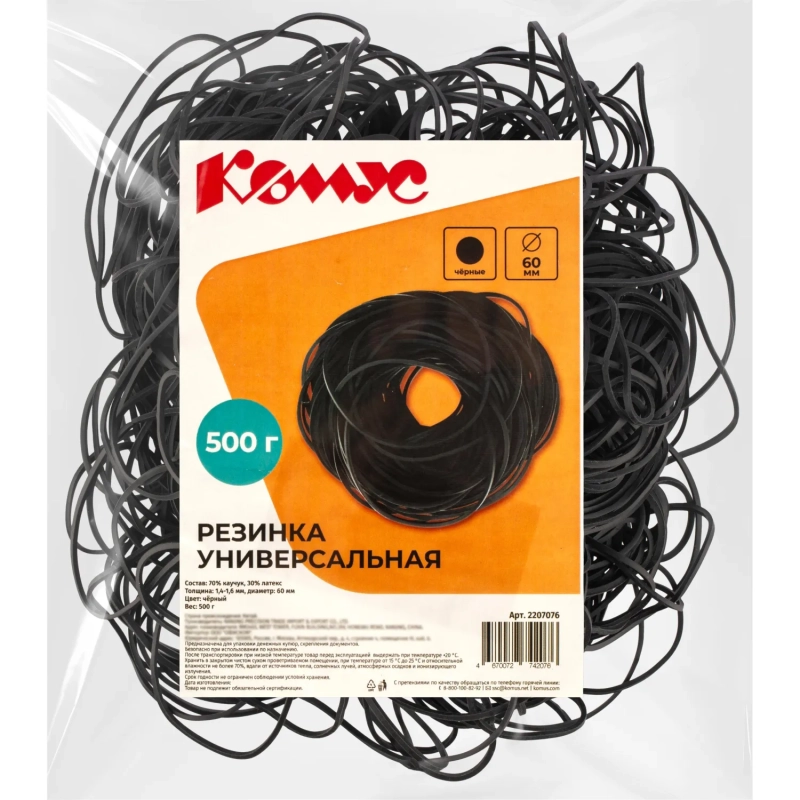 Резинка универсальная 500г диам.60мм. черный