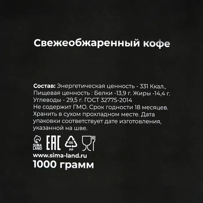Кофе зерновой Evenso арабика 100%, 1 кг