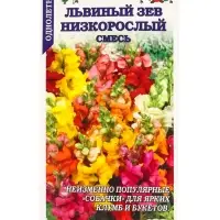 Семена Львиный зев Низкорослый смесь /Сотка/ 0,1г/  h-40см/*1800