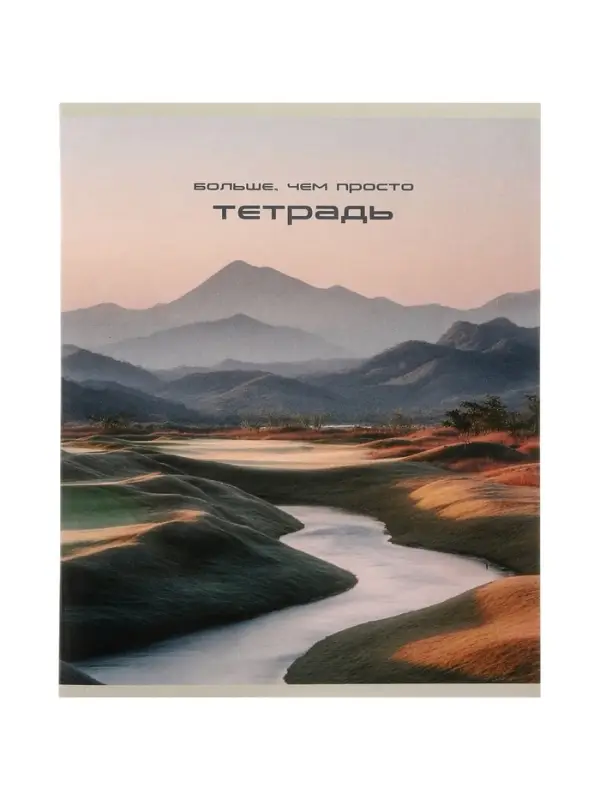 Тетрадь 24 листа в клетку Calligrata &laquo;Ландшафт&raquo;, блок офсет, 5 В МИКС