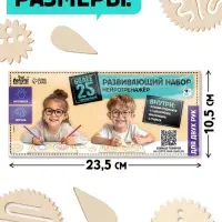 Развивающий набор Лесная мастерская &laquo;Нейротренажёр. Шестерёнки&raquo;, 25 комбинаций