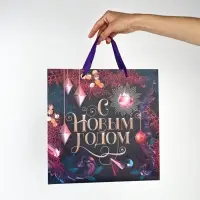 Набор новогодних пакетов «С Новым Годом!» Набор новогодних пакетов «С Новым Годом!»