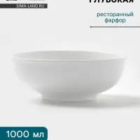 Тарелка глубокая Hanna Kn&ouml;vell, 1 л, d=18.5 см, фарфор, белая
