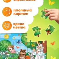 Пазлы 4 в 1 &laquo;Айболит&raquo;