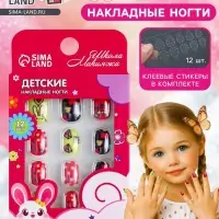 Детские накладные ногти Love, 12 шт.