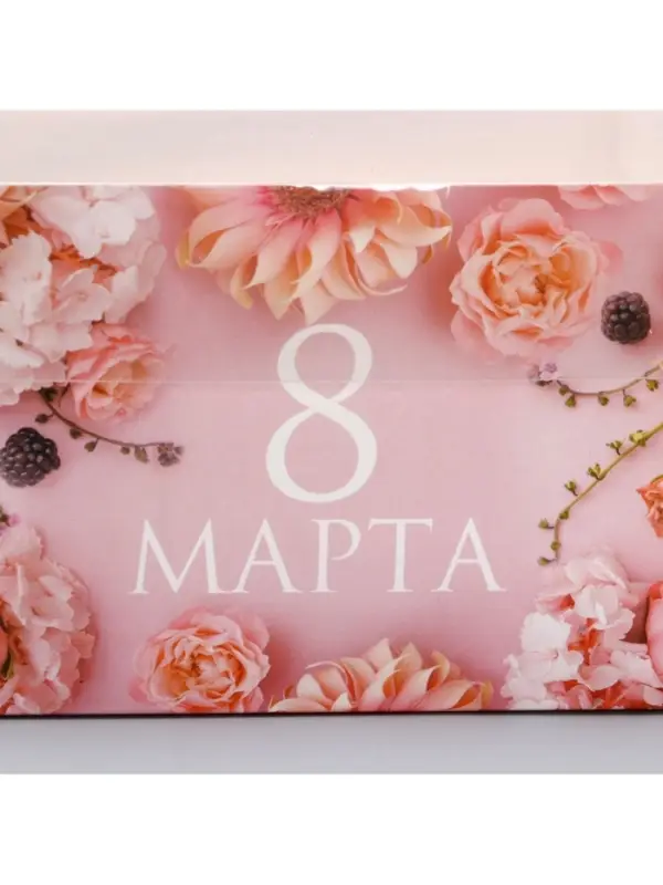 Коробка для капкейка, кондитерская упаковка, 4 ячейки &laquo;8 марта&raquo;, 16&times;16&times;10 см