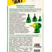 Дополнительный флакон-жидкость от комаров SuperBAT, без запаха, 45 ночей, 30 мл