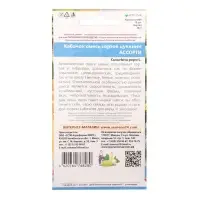 Набор семян Кабачок "Ассорти Смесь кабачков", 5 шт. Набор семян Кабачок "Ассорти Смесь кабачков", 5 шт.