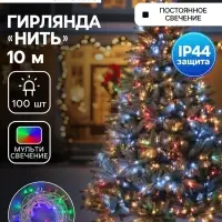 Гирлянда &laquo;Нить&raquo; 10 м, IP44, УМС, белая нить, 100 LED, свечение мульти, 220 В