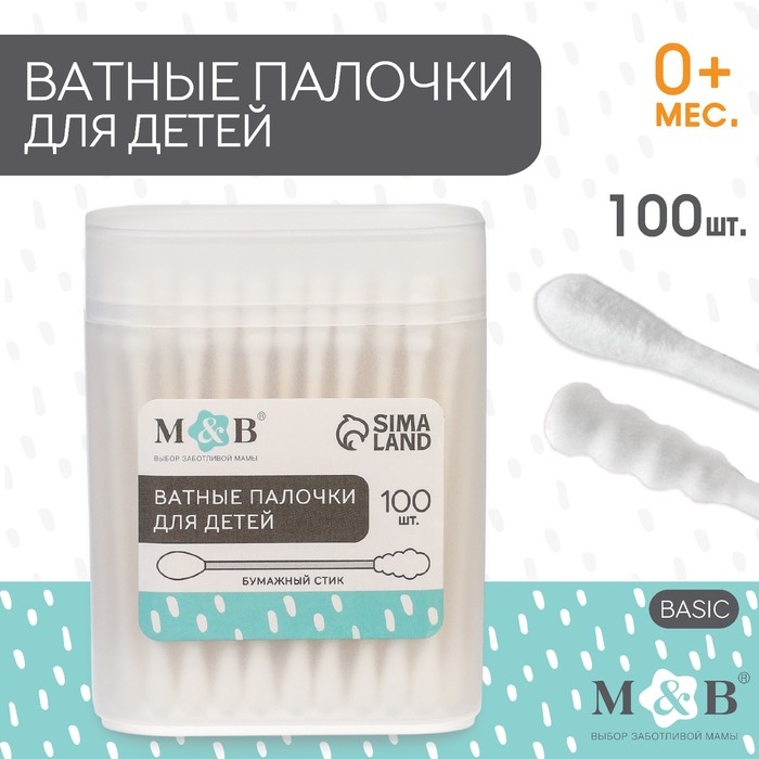 Ватные палочки в тубе 100 шт., наконечник - спираль | классика, хлопок/бумага(стик) Ватные палочки в тубе 100 шт., наконечник - спираль | классика, хлопок/бумага(стик)