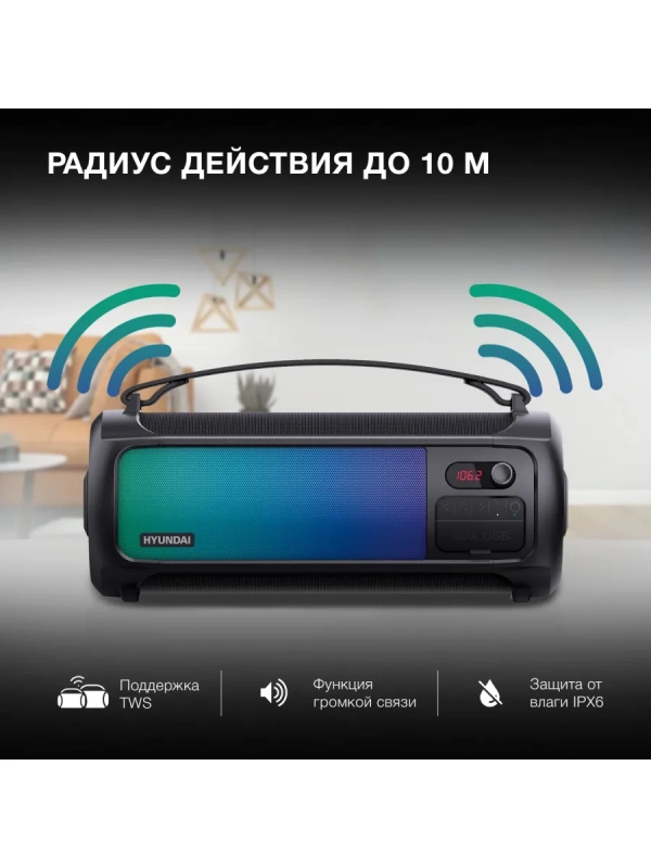 Колонка порт. H-PS1025 черный 40W 2.0 BT 10м 3000mAh Колонка порт. H-PS1025 черный 40W 2.0 BT 10м 3000mAh
