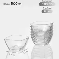 Салатники Paşabah&ccedil;e Tokyo, 500 мл, d=12.5 см, набор 6 шт., стекло, прозрачные