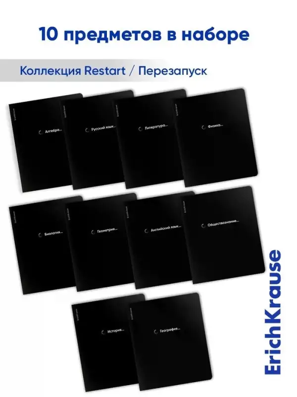 Комплект тетрадей 48 листов в клетку/линейку ErichKrause Restart, 10 штук