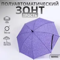 Зонт - трость полуавтоматический &laquo;Страны&raquo;, 8 спиц, R=46/55 см, d=92 см, МИКС