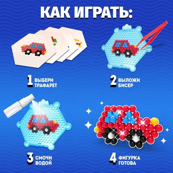 Аквамозаика для детей &laquo;Транспорт&raquo;, 4 фигурки