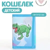 Кошелёк детский &laquo;Рэкс&raquo; Выбражулька, на липучке, голубой