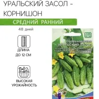 Семена Огурец "Уральский засол - корнишон", 12 шт