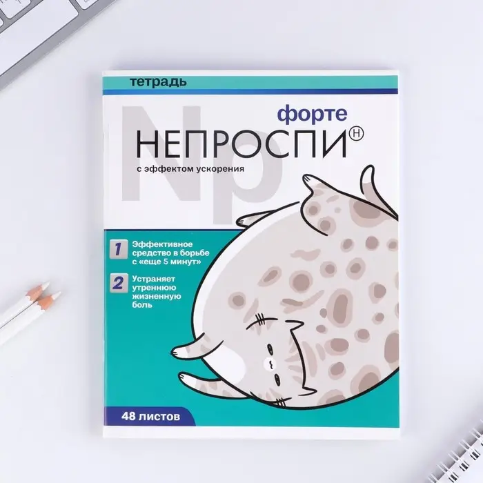 Тетрадь в клетку, 48 л., А5, на скрепке, блок №1 «Котики таблетки» МИКС Тетрадь в клетку, 48 л., А5, на скрепке, блок №1 «Котики таблетки» МИКС