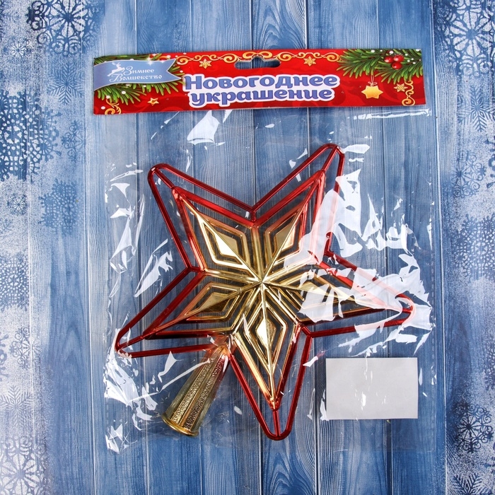 Наконечник Наконечник "Звезда круглоконечная" 20х19 см, золотисто-красный
