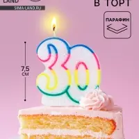 Свеча для торта &laquo;Цифра 30&raquo;, 7.5 см