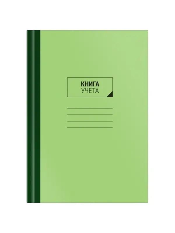 Книга учета OfficeSpace, А4, 96 листов, клетка, 200×290 мм, блок газетный, зеленая Книга учета OfficeSpace, А4, 96 листов, клетка, 200×290 мм, блок газетный, зеленая