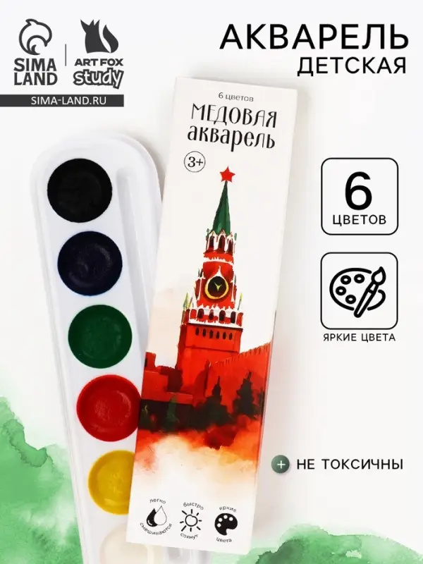Акварельные краски, 6 цветов, &laquo;Герб&raquo;