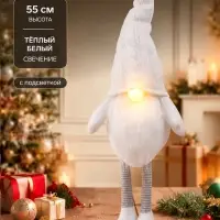 Фигура светодиодная &laquo;Гном в белом&raquo; 55 см, 1 LED, свечение тёплое белое