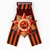 Значок-орден деревянный с георгиевской лентой на 9 мая «Орден» Значок-орден деревянный с георгиевской лентой на 9 мая «Орден»