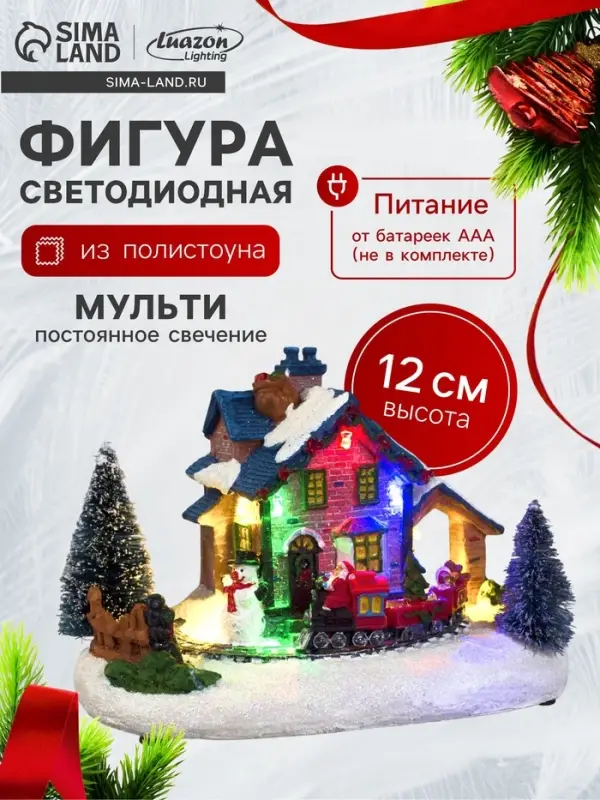Светодиодная фигура &laquo;Рождественский поезд&raquo;, 12&times;17 см, 5 LED, от батареек AААх3, свечение мульти