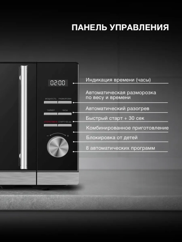 Микроволновая Печь HYM-D3005 20л. 700Вт черный-стальной