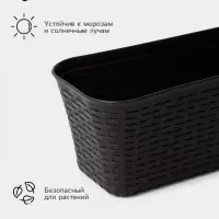 Ящик для цветов балконный &laquo;Ротанг&raquo;, 12 л, 57.5&times;18&times;16 см, пластик, коричневый