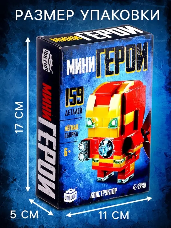 Конструктор UNICON &laquo;Мини Герои&raquo;, Герой в дорогом костюме, 159 деталей